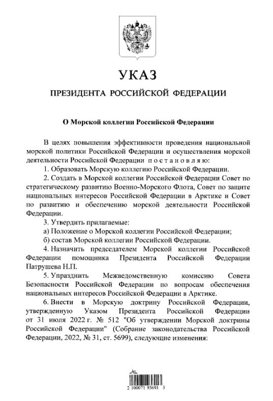 Putin emitió un decreto estableciendo el Colegio Marítimo Ruso, con el asistente presidencial Nikolai Patrushev designado como su presidente.